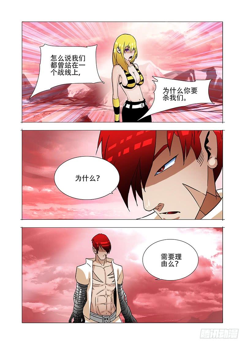 塔奇 伙伴价值篇19：林源的抉择 第27页