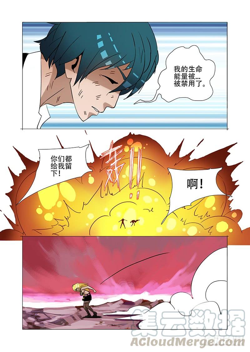 塔奇 伙伴价值篇19：林源的抉择 第9页