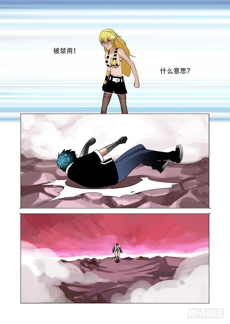 塔奇 伙伴价值篇19：林源的抉择 第10页