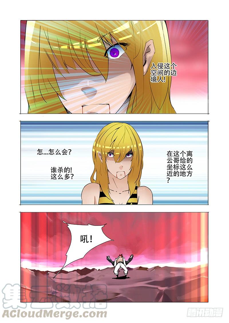 塔奇 伙伴价值篇19：林源的抉择 第17页