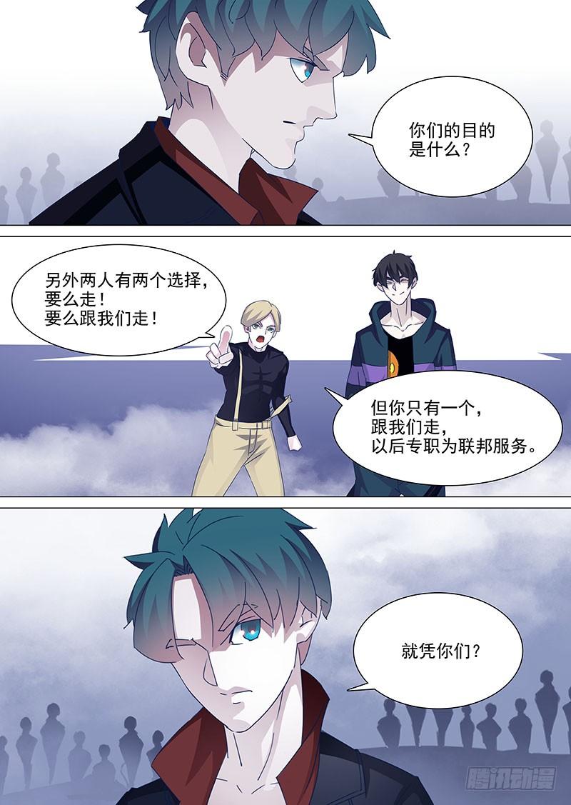 塔奇 守护篇46：甘林战雕云（二） 第2页