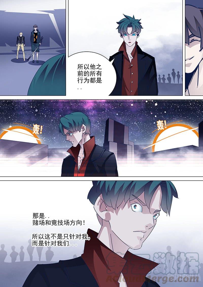 塔奇 守护篇46：甘林战雕云（二） 第1页