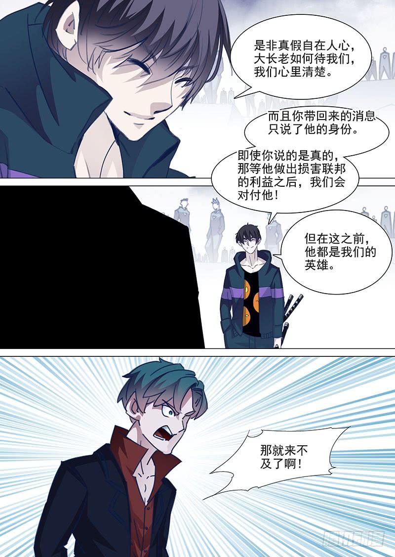 塔奇 守护篇46：甘林战雕云（二） 第8页