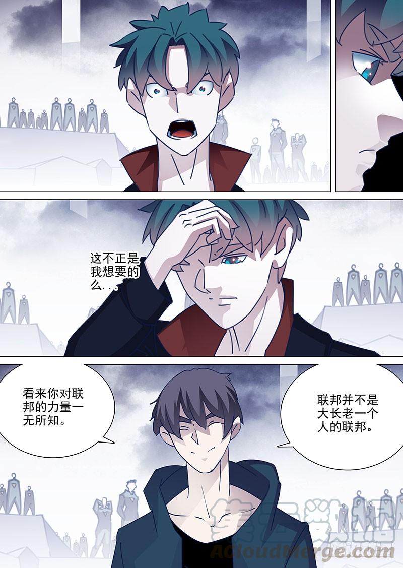 塔奇 守护篇46：甘林战雕云（二） 第9页