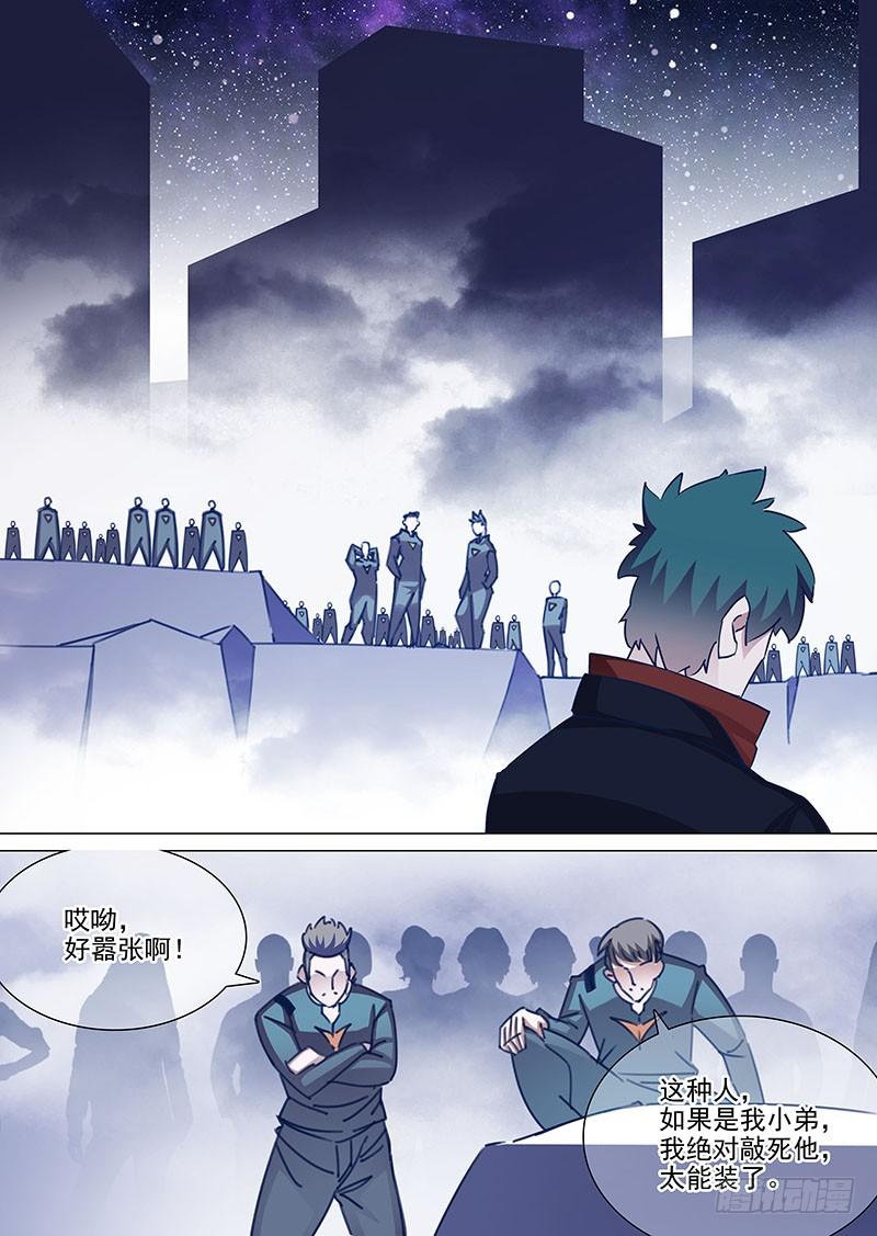 塔奇 守护篇46：甘林战雕云（二） 第3页