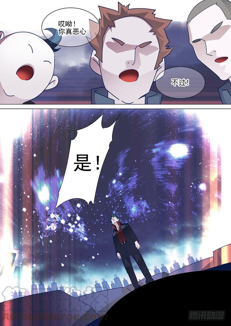 塔奇 守护篇47：甘林战雕云（三） 第5页