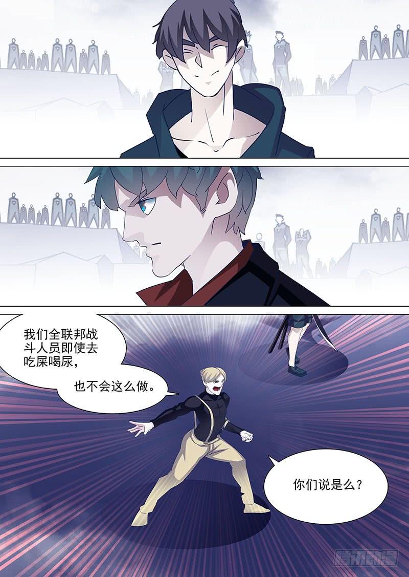 塔奇 守护篇47：甘林战雕云（三） 第4页