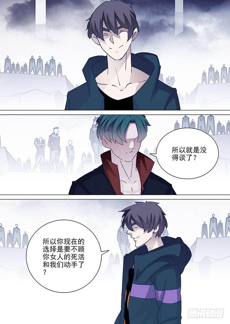 塔奇 守护篇47：甘林战雕云（三） 第6页