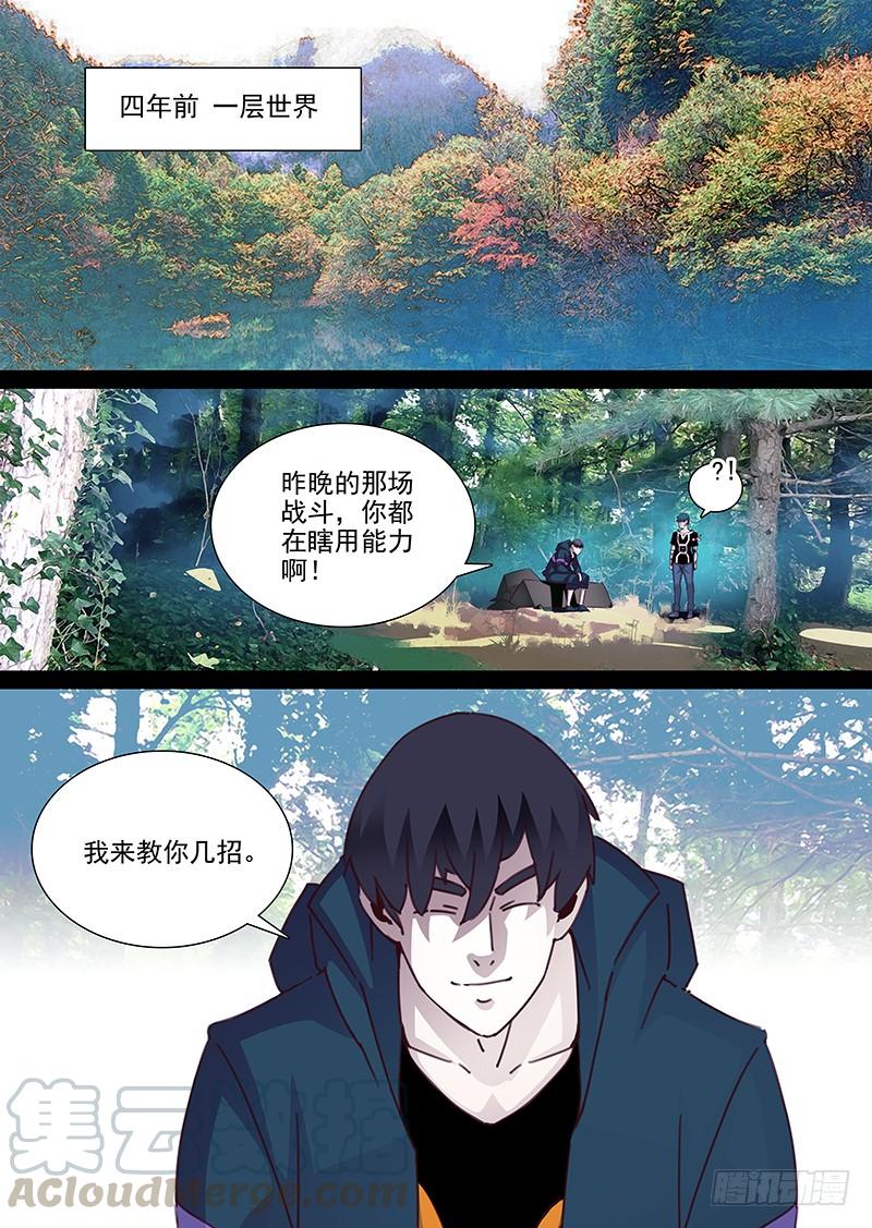 塔奇 守护篇48：甘林站雕云（四） 第1页