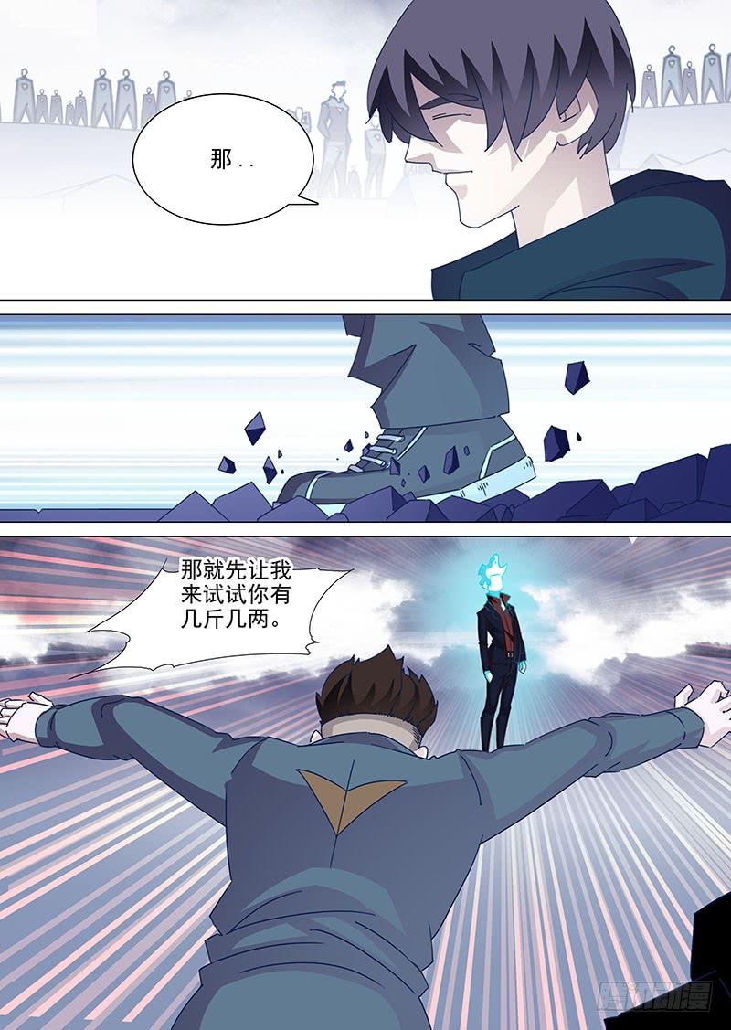 塔奇 守护篇49：甘林战雕云（五） 第3页