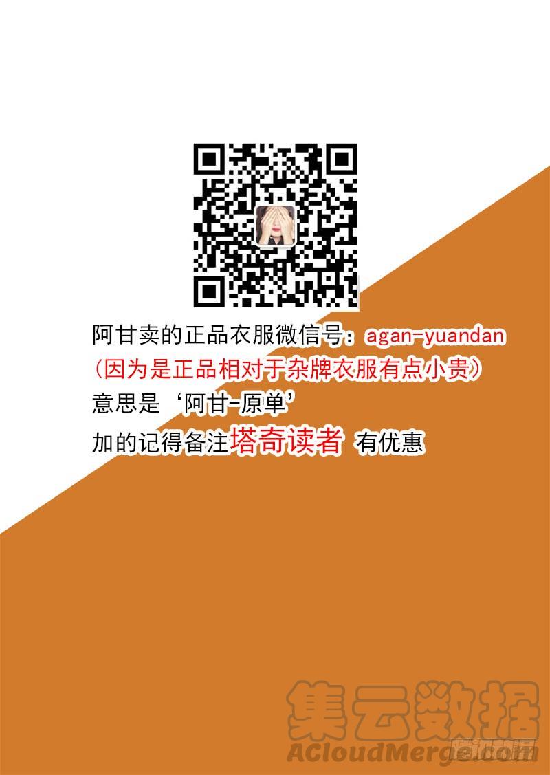 塔奇 守护篇49：甘林战雕云（五） 第9页