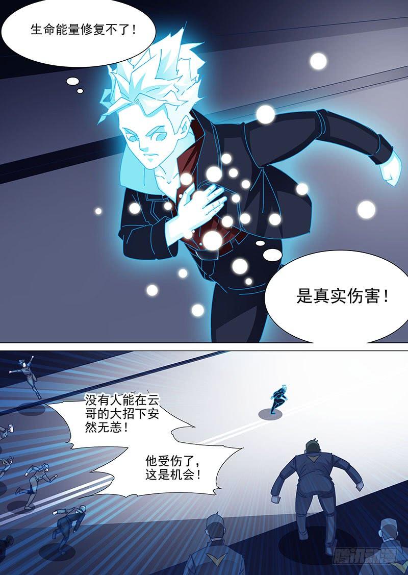塔奇 守护篇50：甘林战雕云（六） 第8页