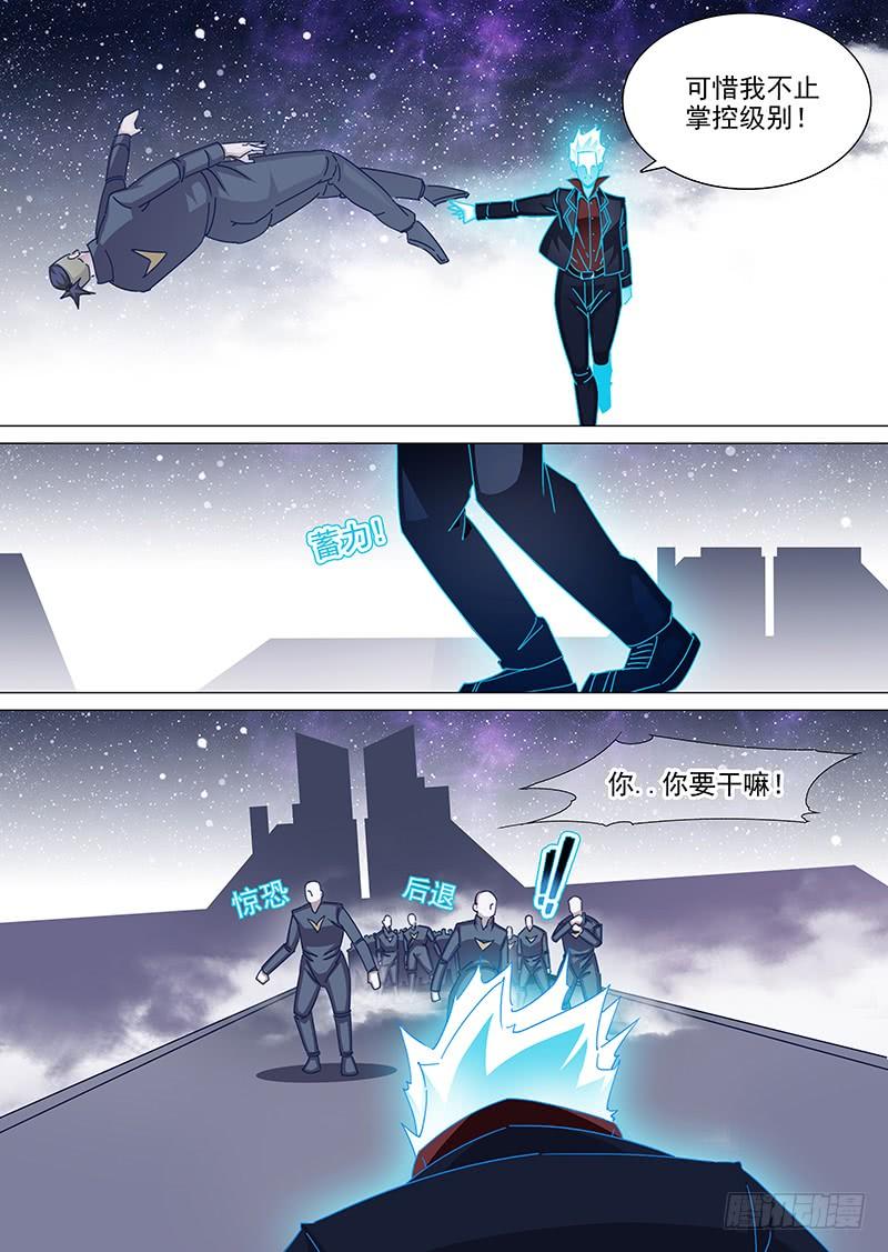 塔奇 守护篇51：甘林战雕云（七） 第7页