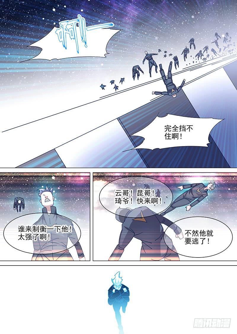 塔奇 守护篇51：甘林战雕云（七） 第8页