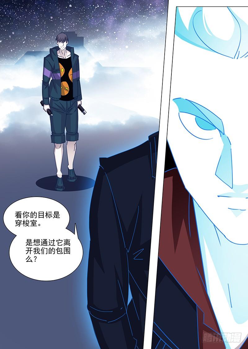 塔奇 守护篇52：甘林战雕云（八） 第3页