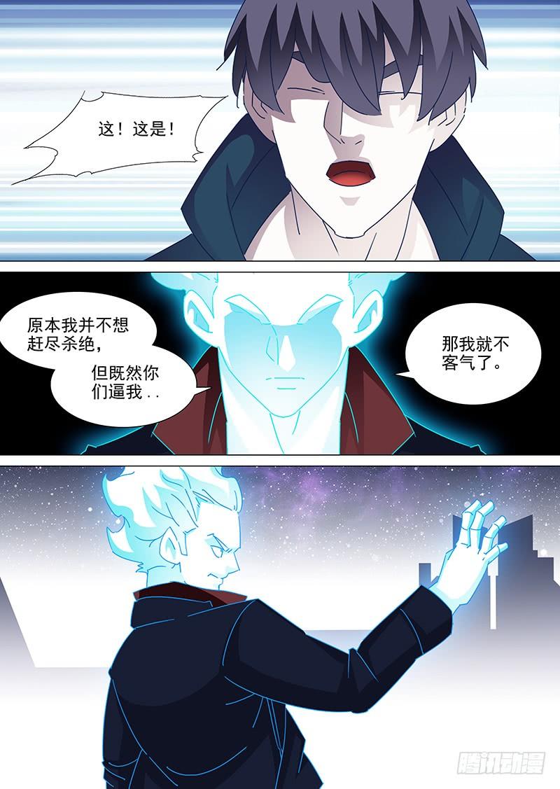 塔奇 守护篇52：甘林战雕云（八） 第8页