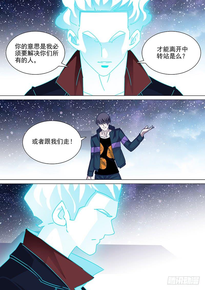 塔奇 守护篇52：甘林战雕云（八） 第6页