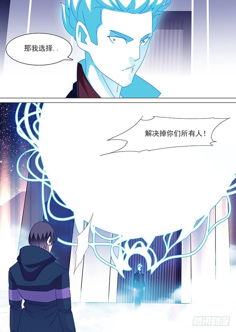 塔奇 守护篇52：甘林战雕云（八） 第7页