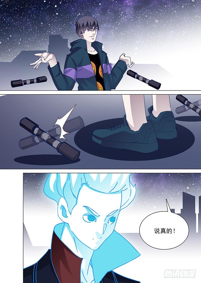 塔奇 守护篇52：甘林战雕云（八） 第4页