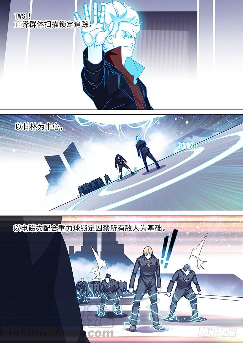 塔奇 守护篇53：全塔奇最强契约者 第1页