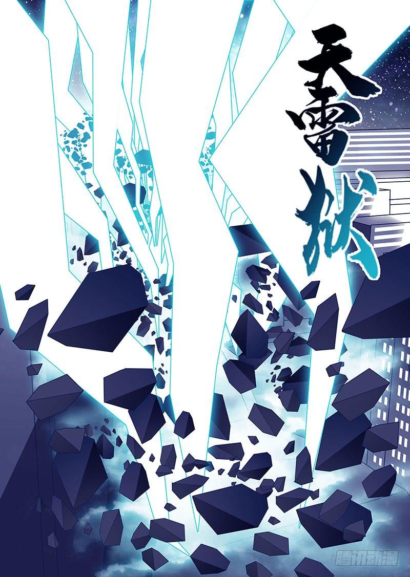 塔奇 守护篇53：全塔奇最强契约者 第3页