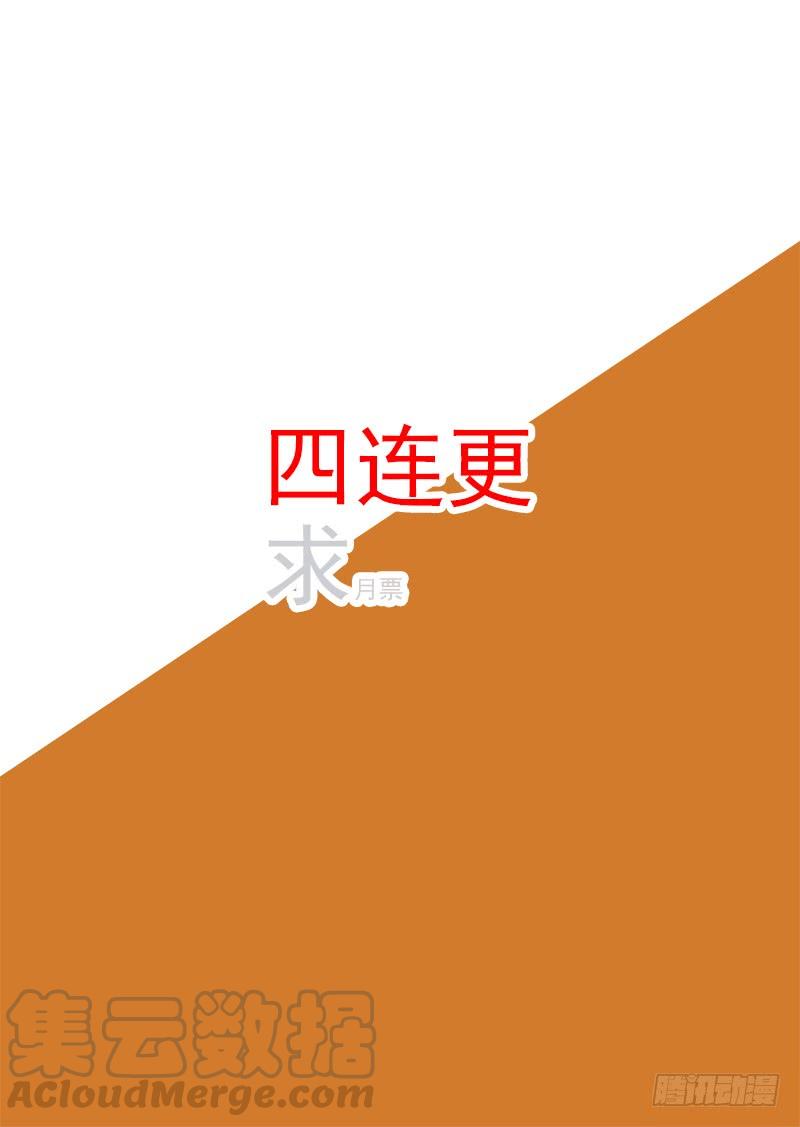 塔奇 守护篇53：全塔奇最强契约者 第9页