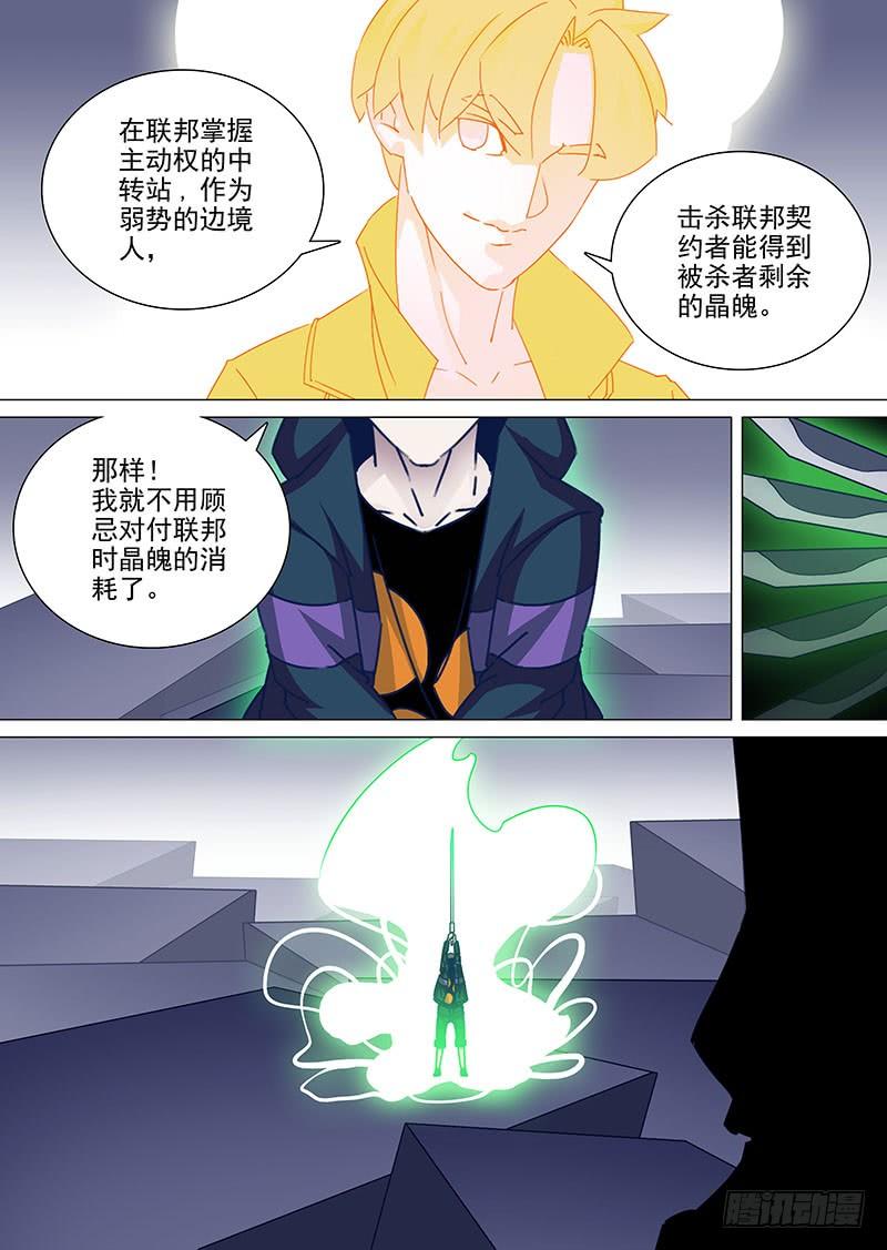 塔奇 守护篇53：全塔奇最强契约者 第7页