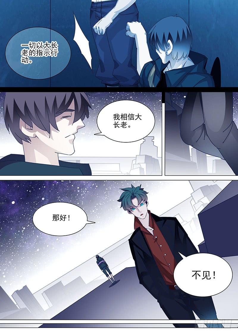 塔奇 守护篇54：我选择离开 第4页