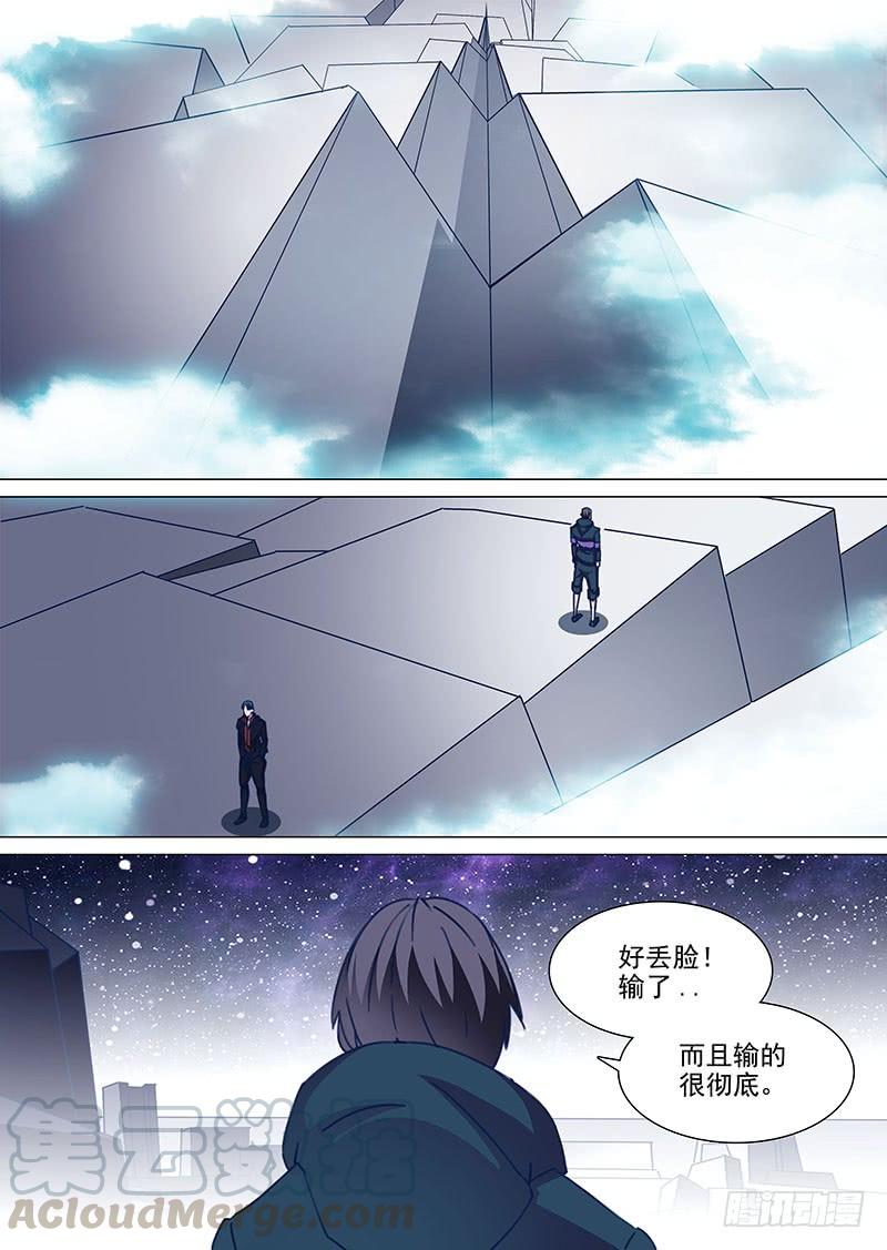 塔奇 守护篇54：我选择离开 第1页
