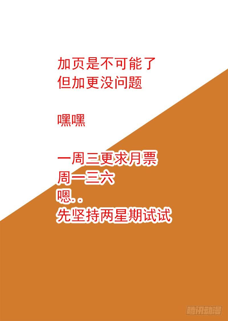 塔奇 守护篇55：大长老的下一步计划 第10页