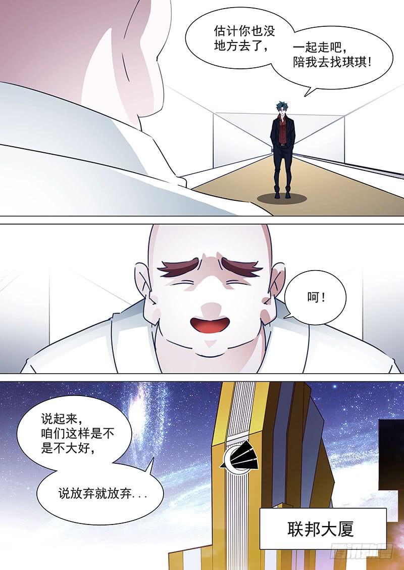 塔奇 守护篇55：大长老的下一步计划 第2页