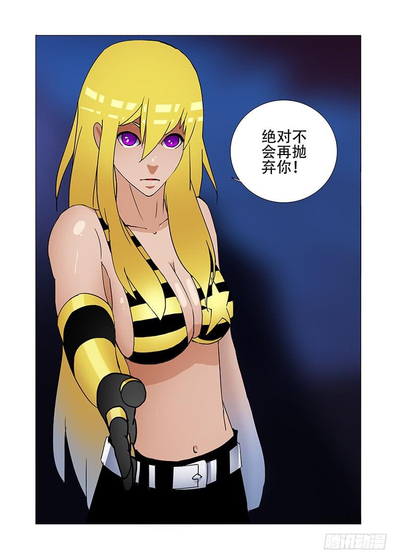 塔奇 伙伴价值篇20：有价值的伙伴 第39页
