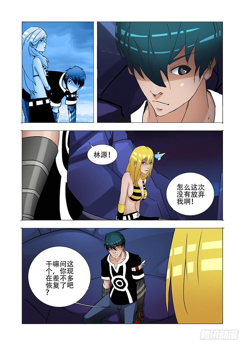 塔奇 伙伴价值篇20：有价值的伙伴 第19页