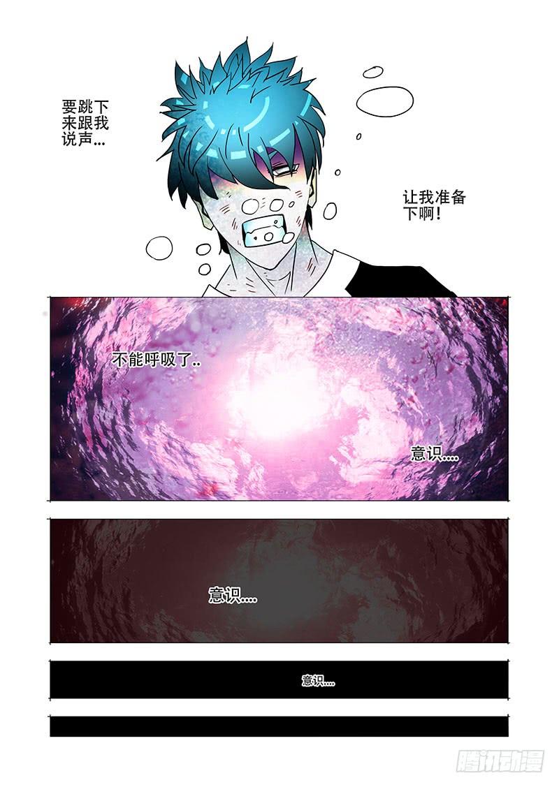 塔奇 伙伴价值篇20：有价值的伙伴 第7页