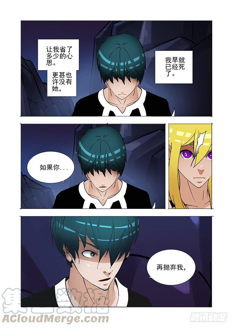 塔奇 伙伴价值篇20：有价值的伙伴 第43页