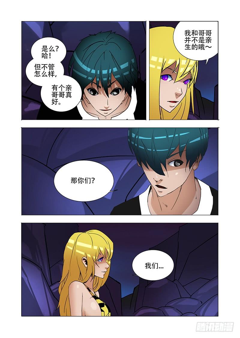 塔奇 伙伴价值篇20：有价值的伙伴 第27页