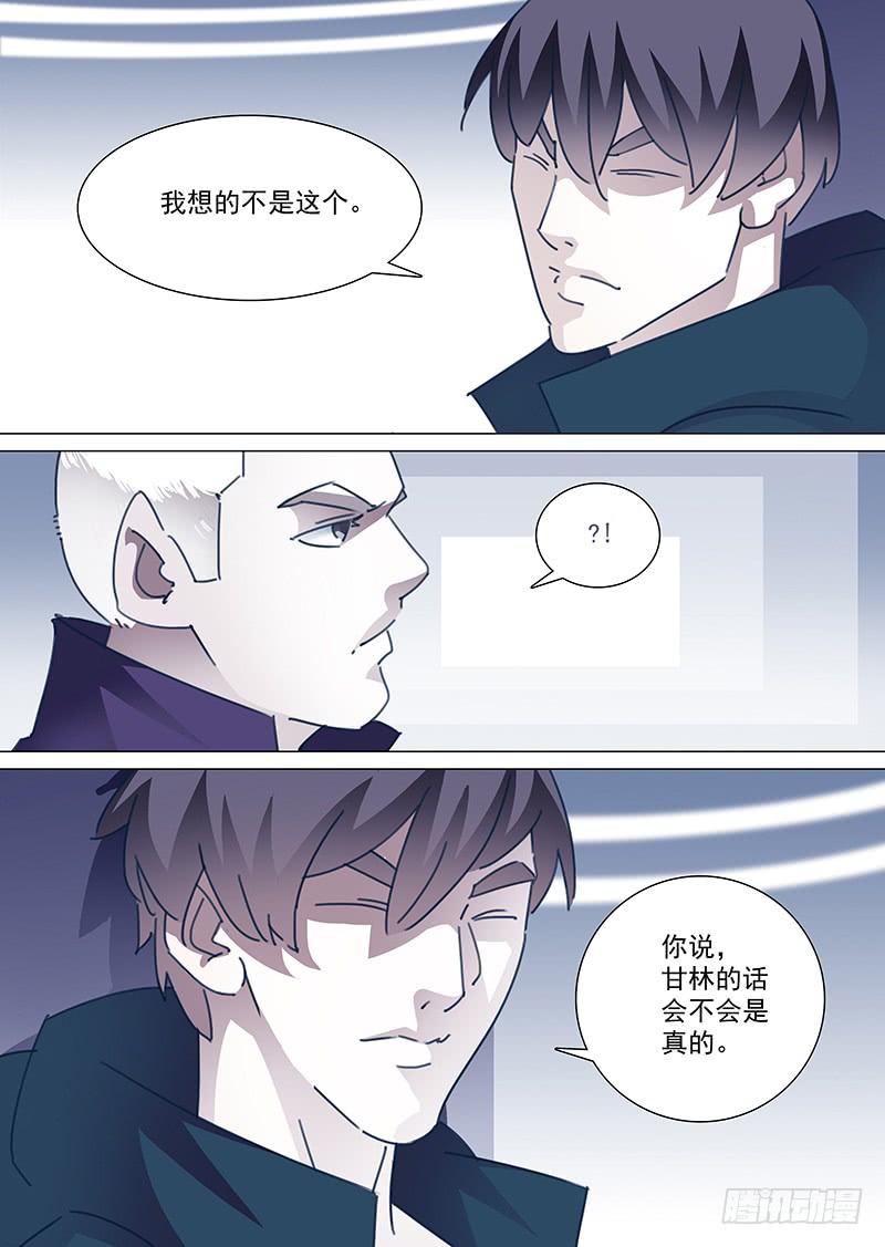 塔奇 守护篇56：朝圣会议开启 第7页