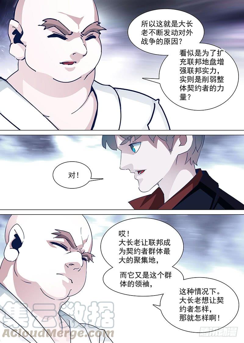 塔奇 守护篇56：朝圣会议开启 第1页