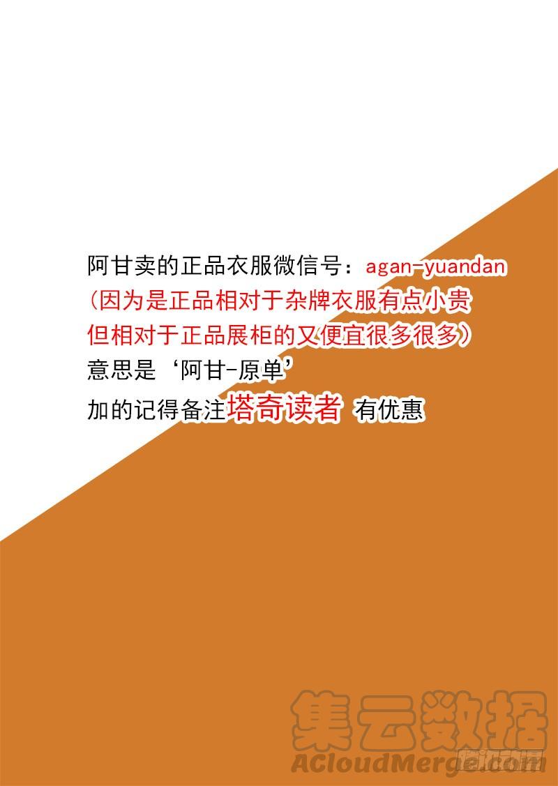塔奇 守护篇57：我还只是伪掌控者 第9页