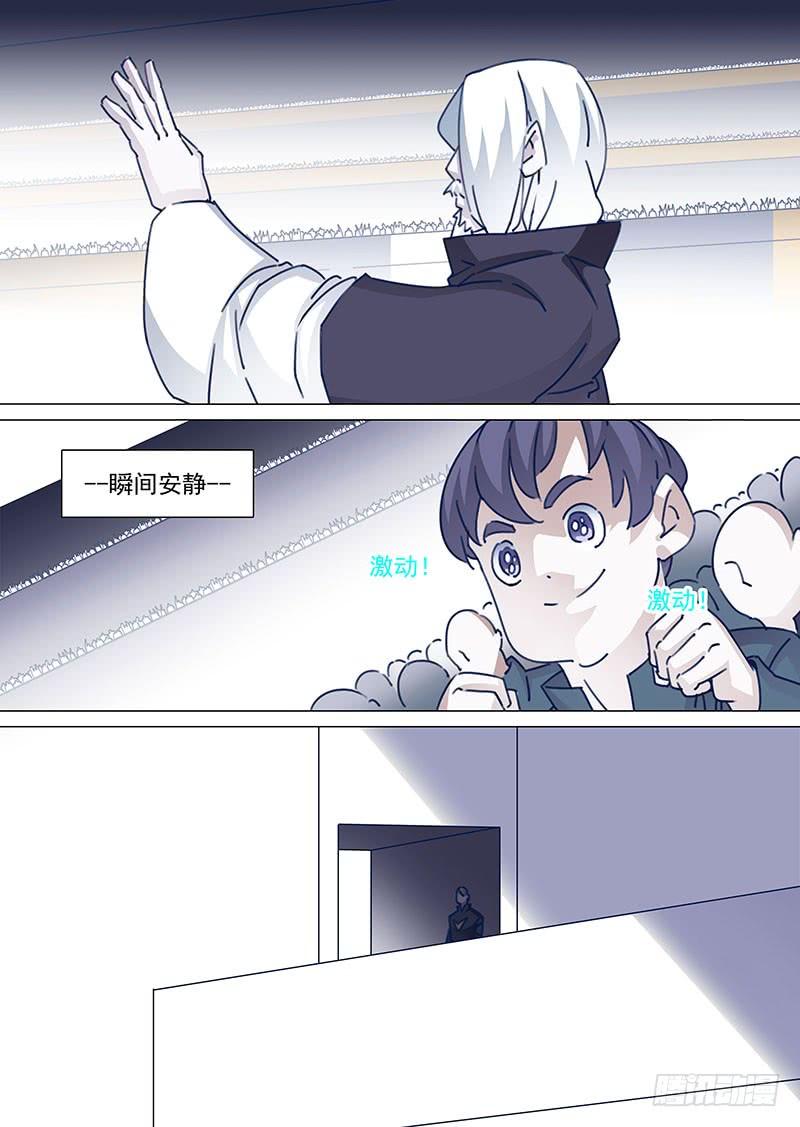 塔奇 守护篇58：消灭血色边境的办法上 第7页