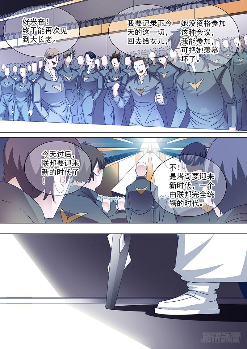 塔奇 守护篇58：消灭血色边境的办法上 第2页