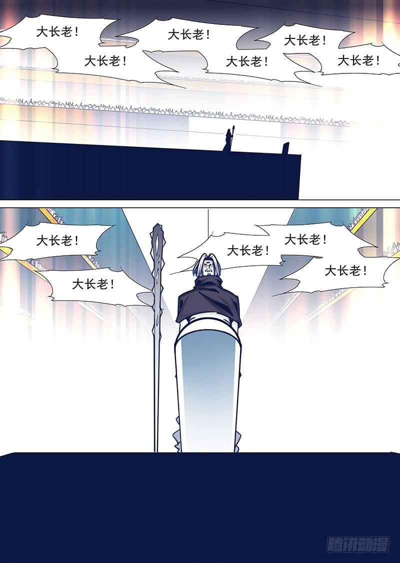 塔奇 守护篇58：消灭血色边境的办法上 第6页