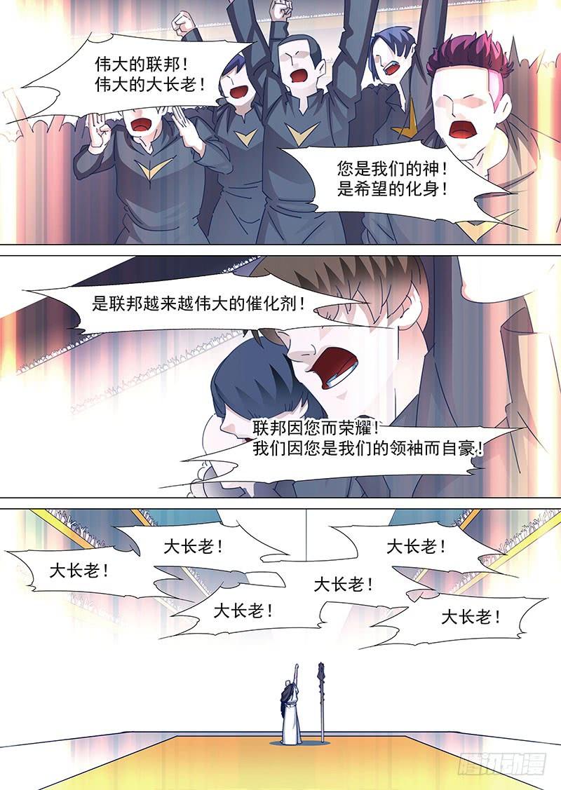 塔奇 守护篇59：消灭血色边境的办法下 第6页