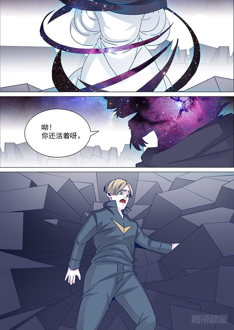 塔奇 守护篇60：家的毁灭 第6页