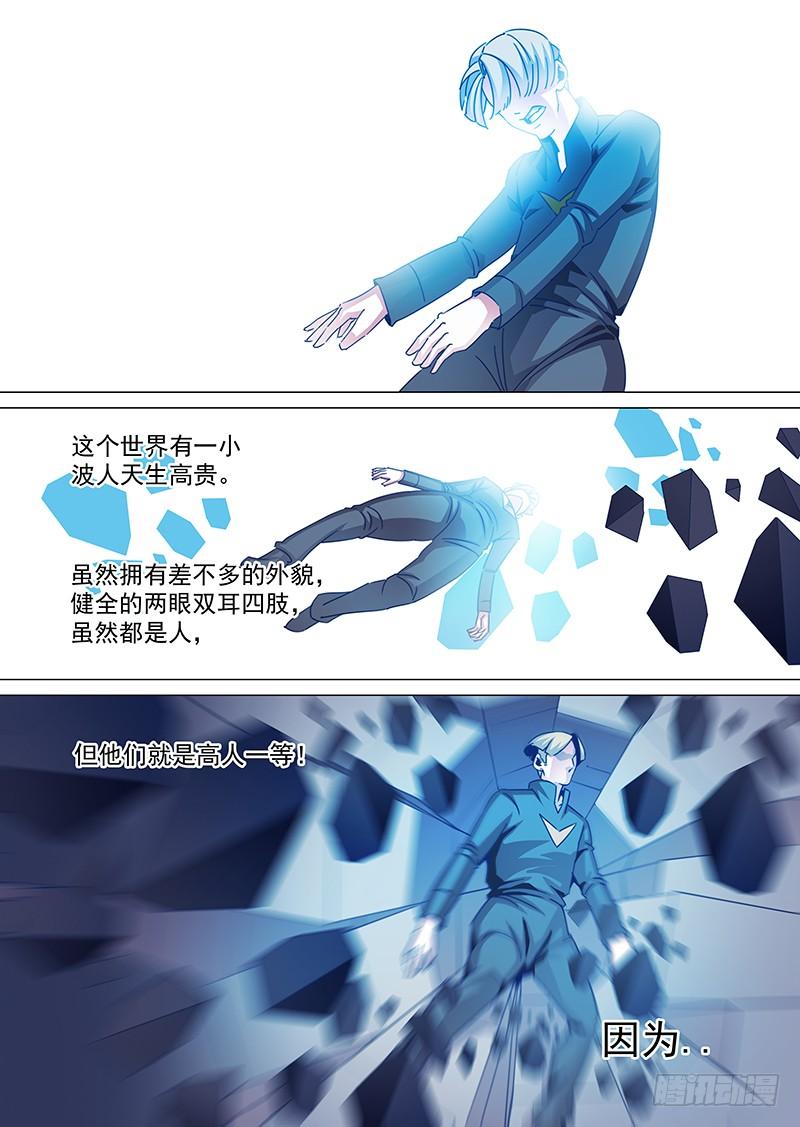 塔奇 守护篇60：家的毁灭 第2页