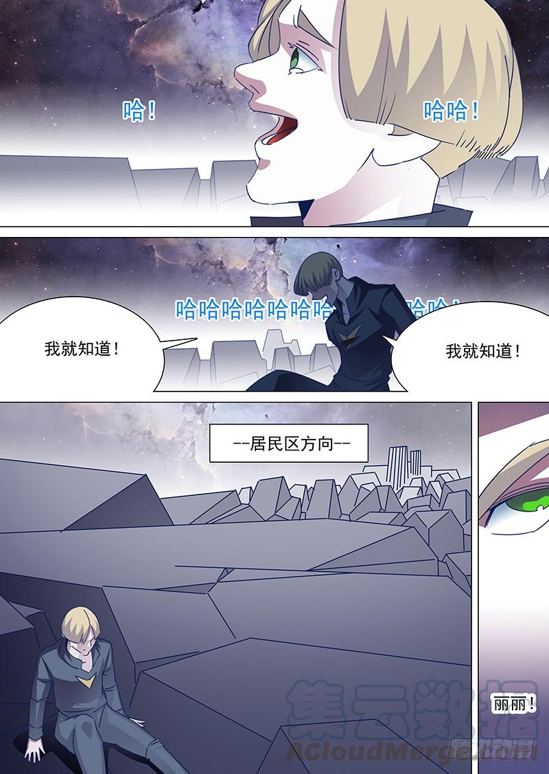 塔奇 守护篇61：一个月后 第1页