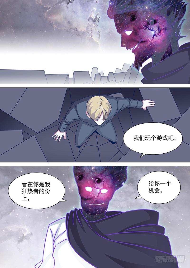 塔奇 守护篇61：一个月后 第2页