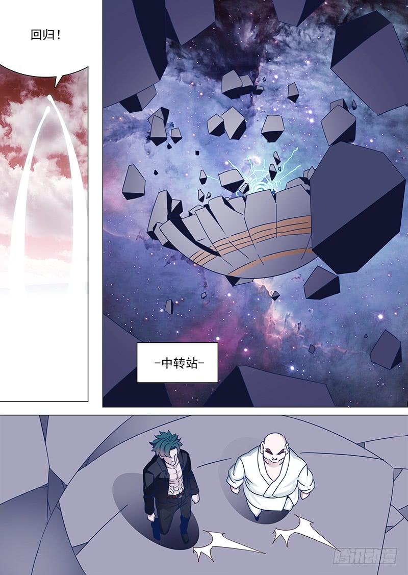 塔奇 守护篇61：一个月后 第8页