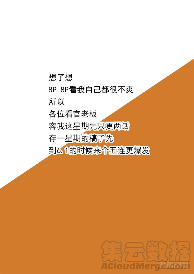 塔奇 守护篇61：一个月后 第9页