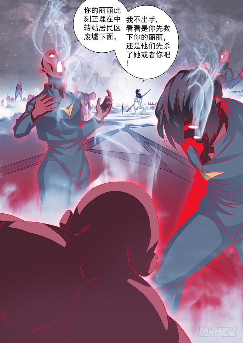 塔奇 守护篇61：一个月后 第3页